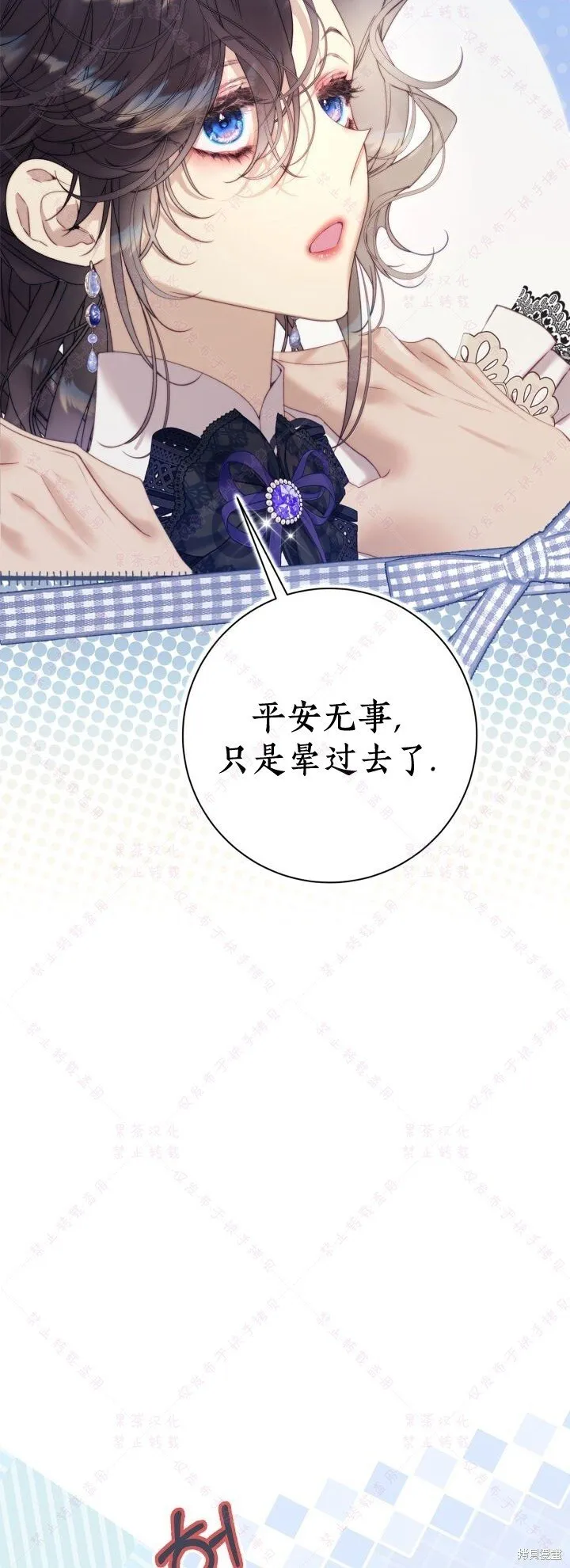 比亚特车膜怎么样漫画,第140话4图