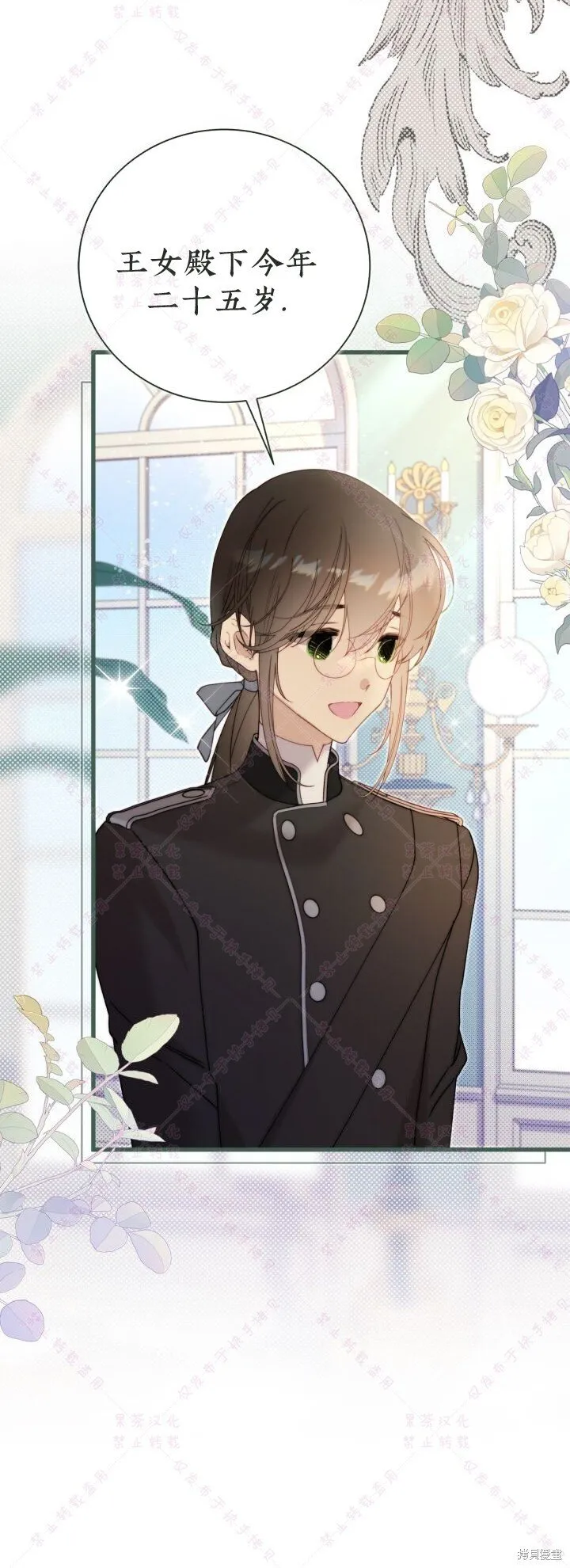 比亚特车膜怎么样漫画,第124话4图