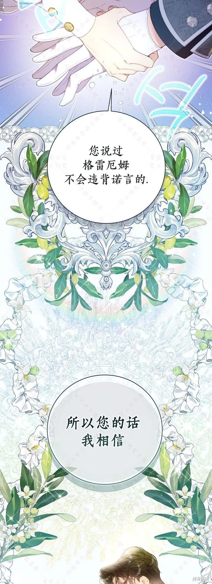 比亚特车膜怎么样漫画,第136话5图