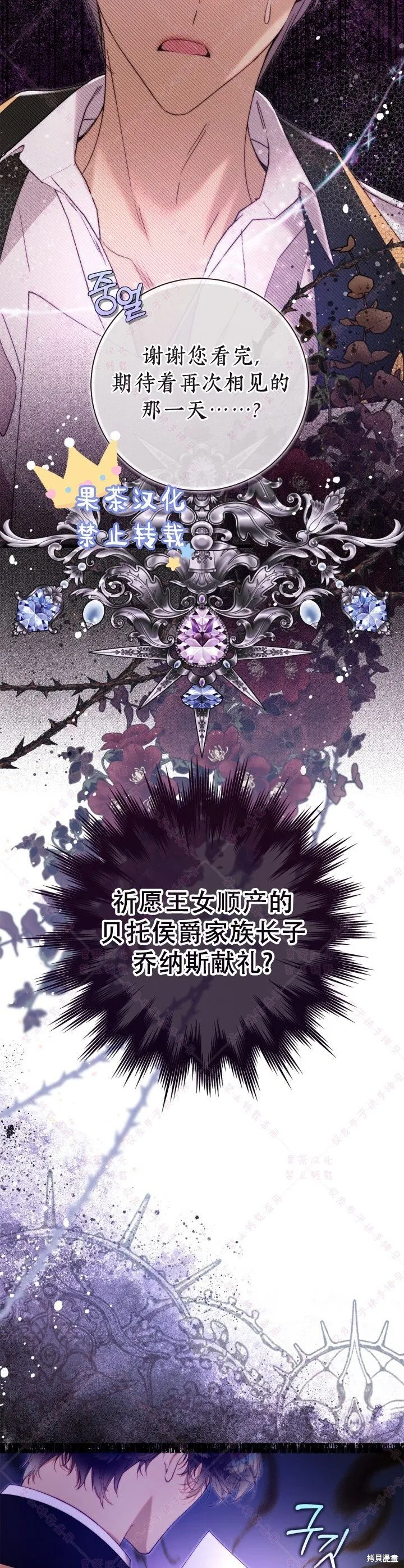 比亚特车膜怎么样漫画,第132话2图