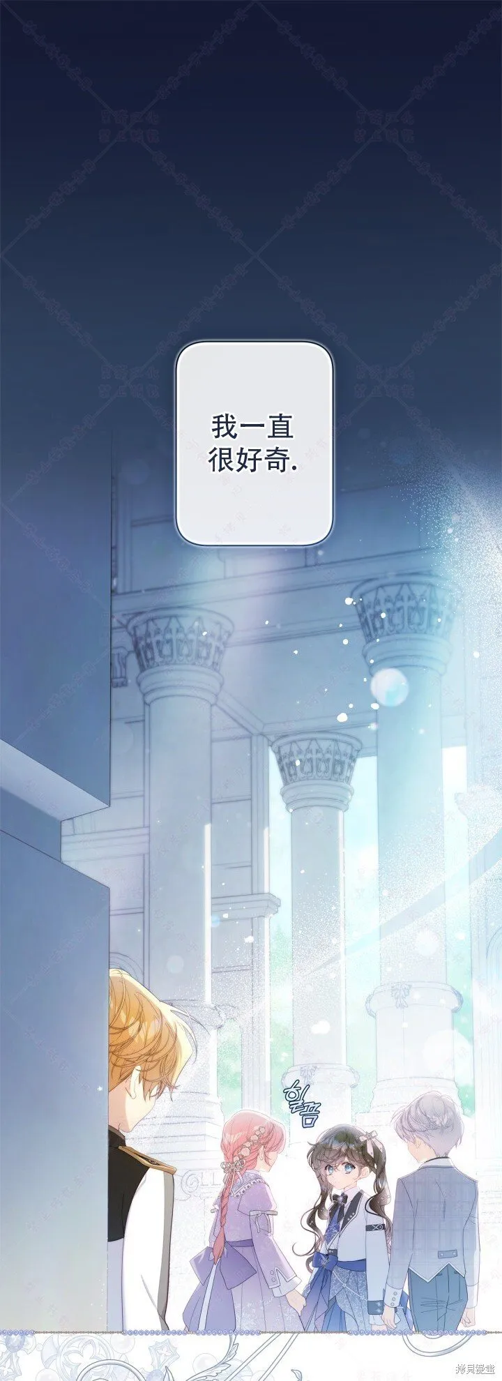 比亚特车膜怎么样漫画,外传61图