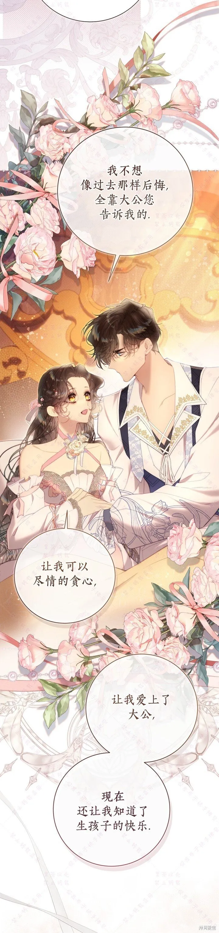 比亚特车膜怎么样漫画,第139话2图