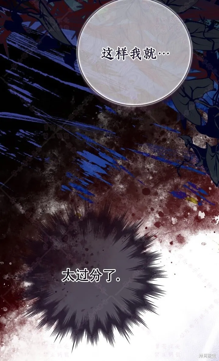 比亚特丽丝漫画,第138话2图