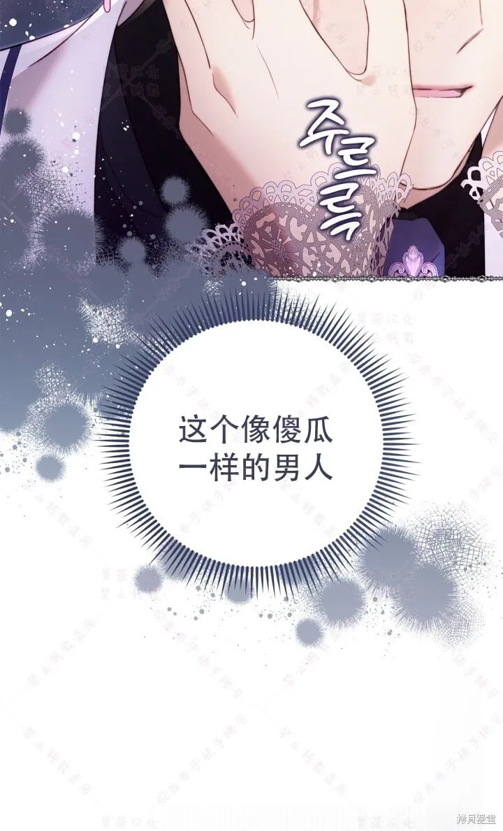 比亚特丽丝漫画,第138话5图