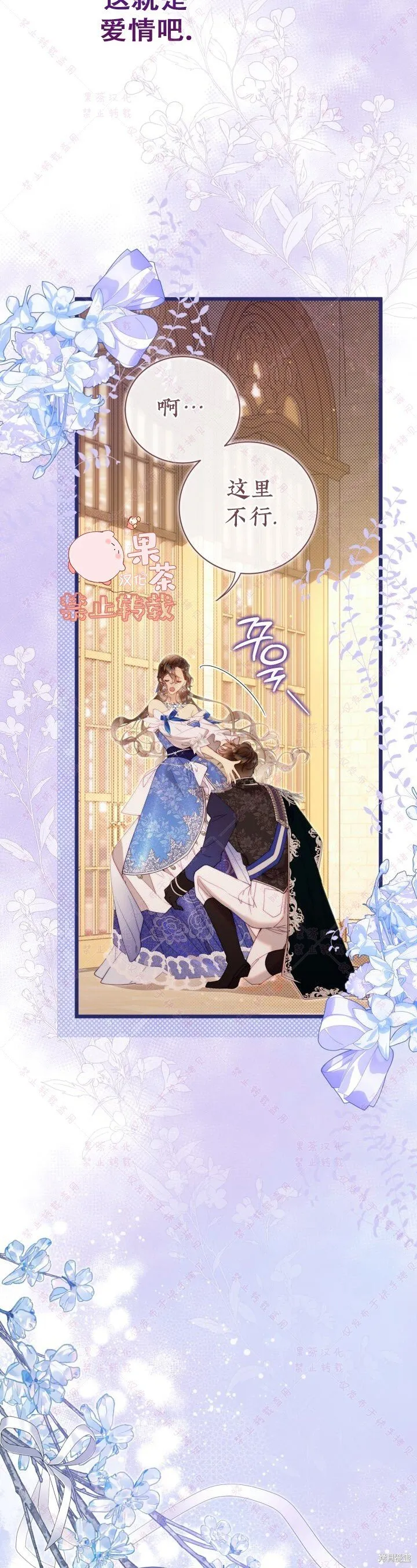 比亚特车膜怎么样漫画,第126话5图