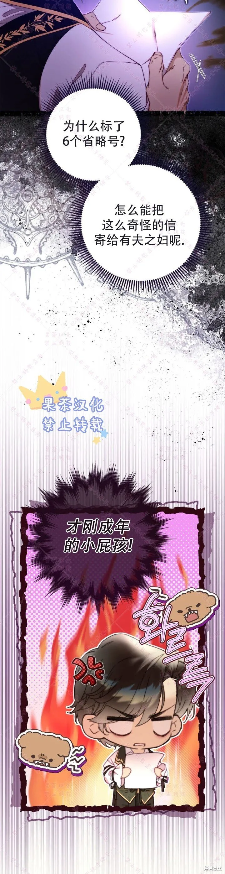 比亚特车膜怎么样漫画,第132话3图