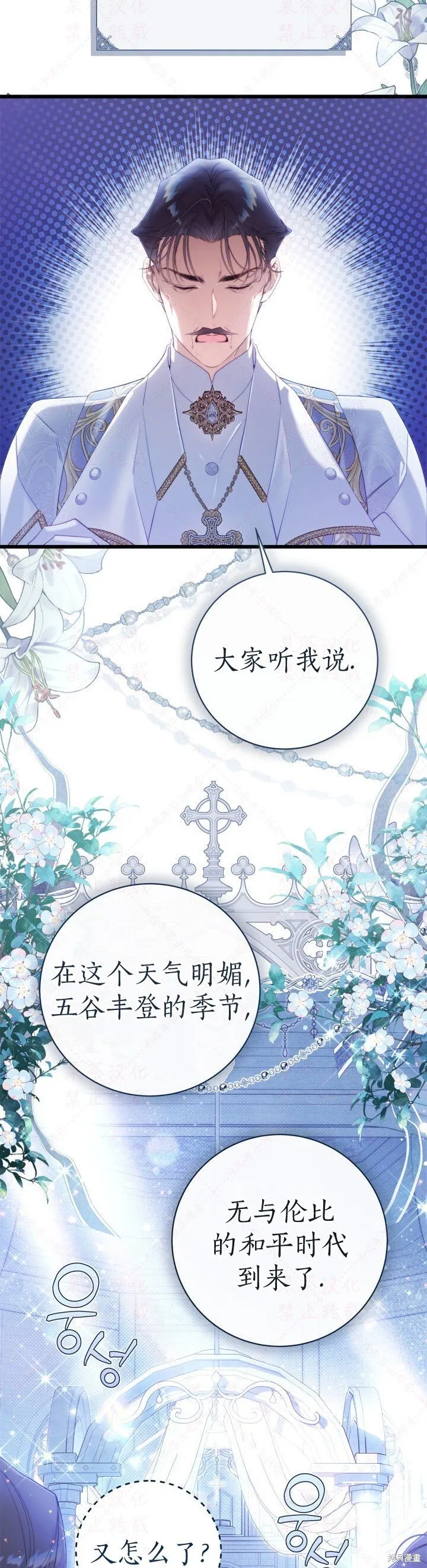 比亚特车膜怎么样漫画,外传15图