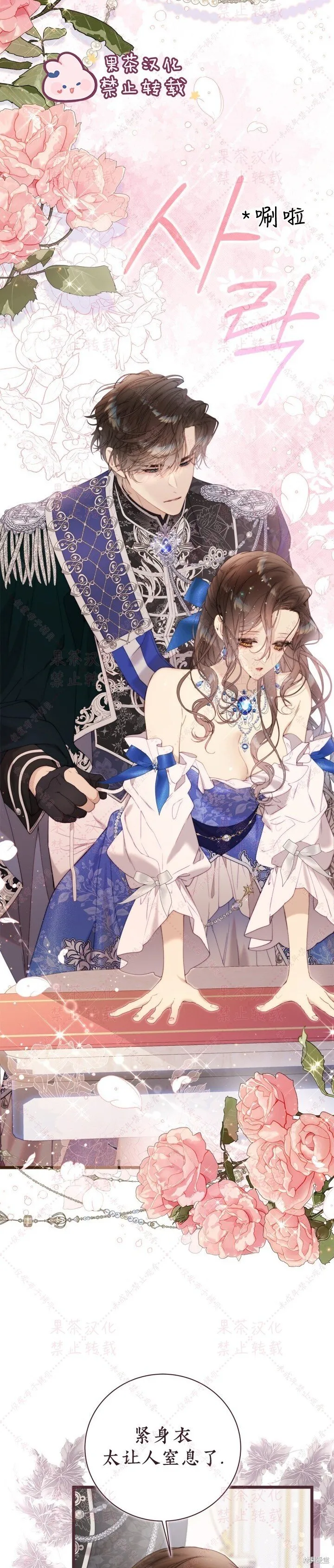 比亚特车膜怎么样漫画,第127话5图