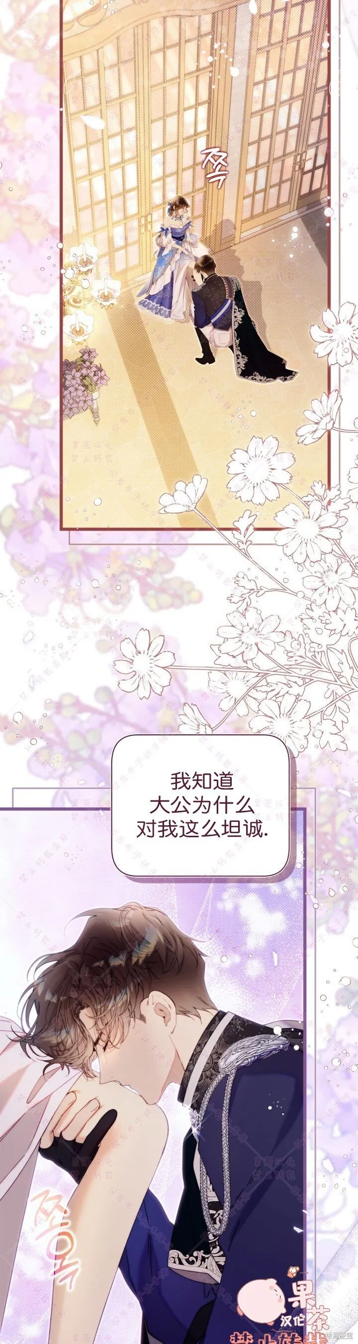 比亚特车膜怎么样漫画,第126话3图