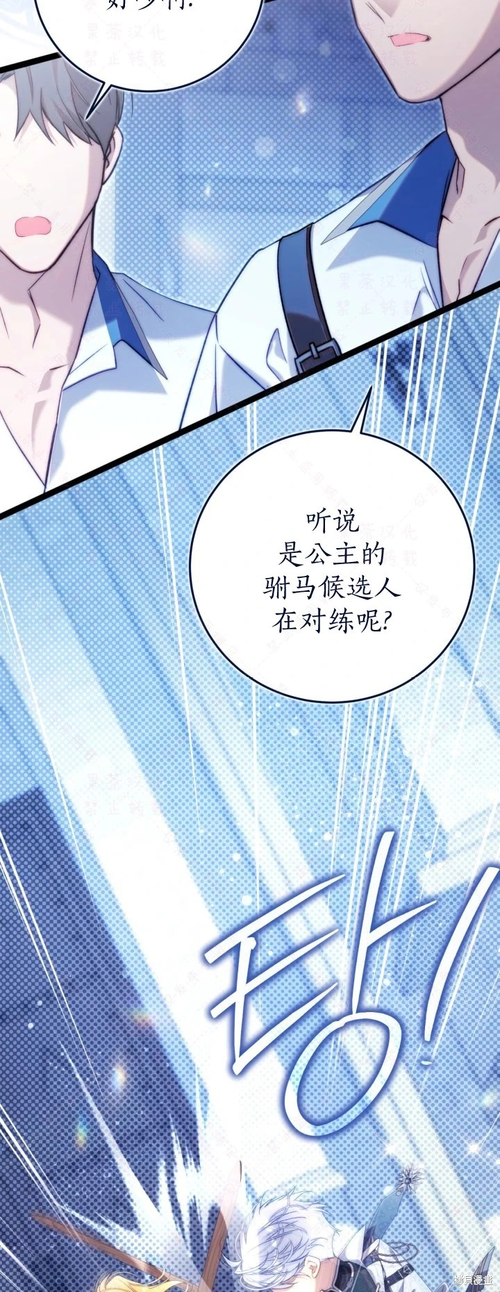 比亚特车膜怎么样漫画,外传133图