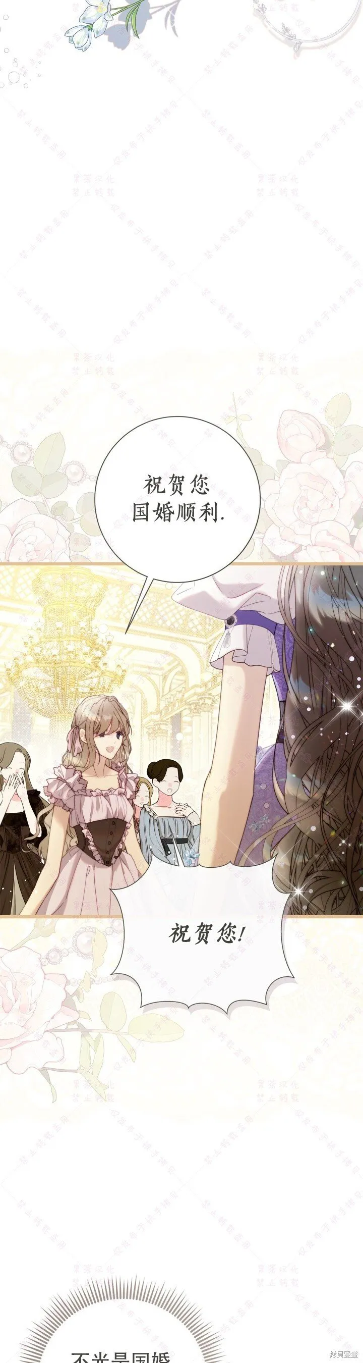 比亚特车膜怎么样漫画,第141话4图