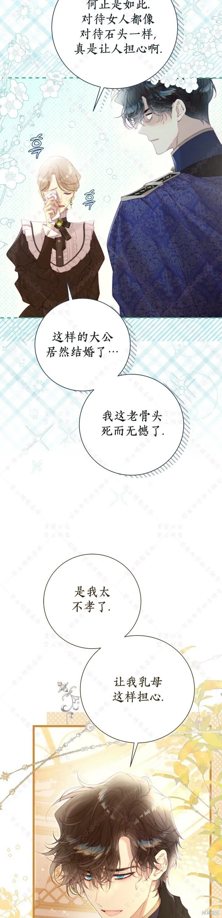 比亚特车膜怎么样漫画,第142话4图
