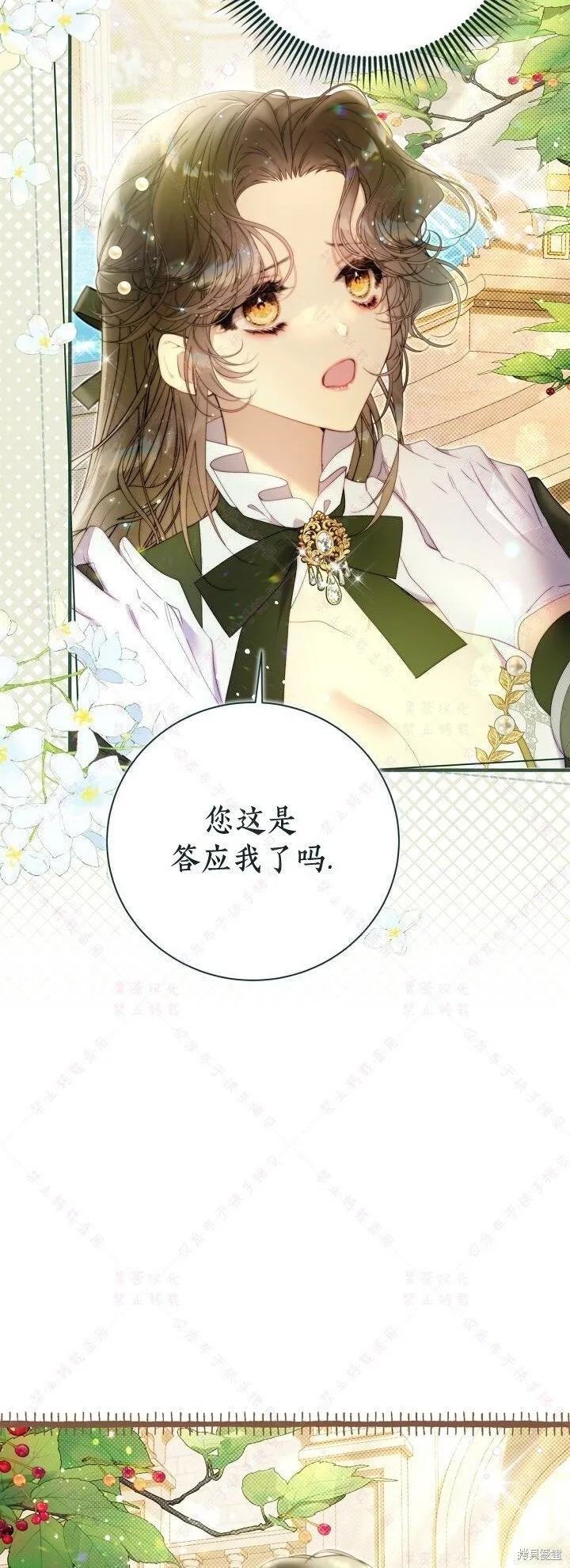 比亚特车膜怎么样漫画,第136话3图