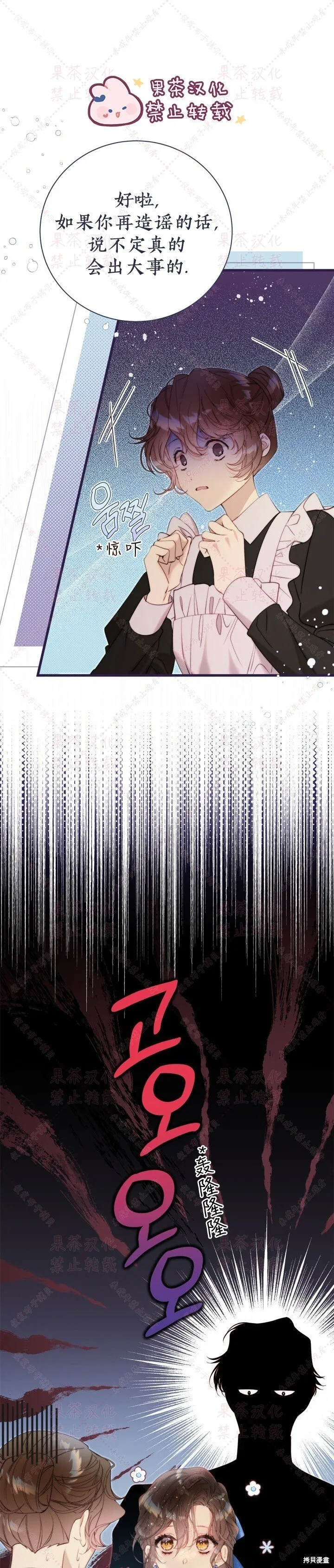 比亚特车膜怎么样漫画,第127话1图