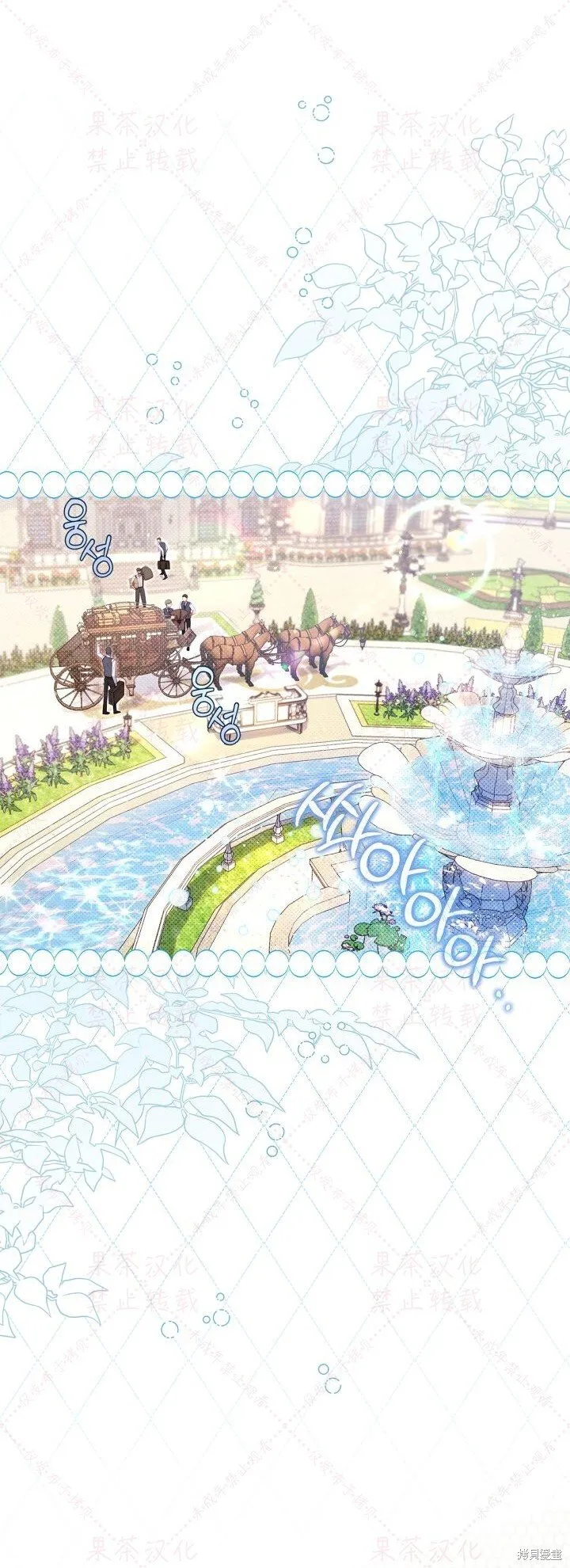 比亚特车膜怎么样漫画,第148话完3图