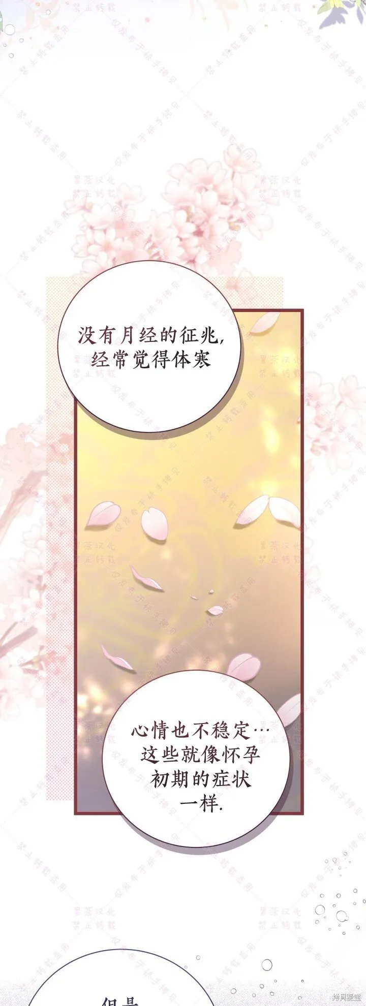 比亚特车膜怎么样漫画,第130话4图