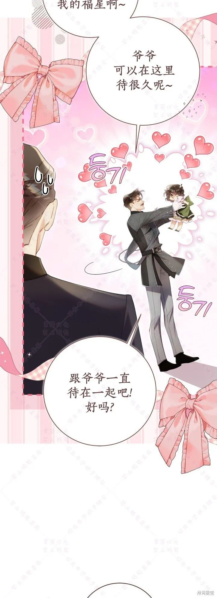 比亚特车膜怎么样漫画,第135话4图