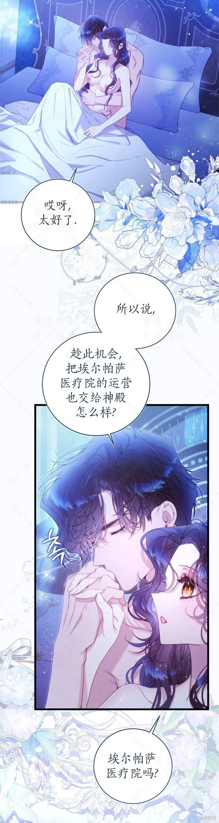 比亚特车膜怎么样漫画,外传4(R19版)2图