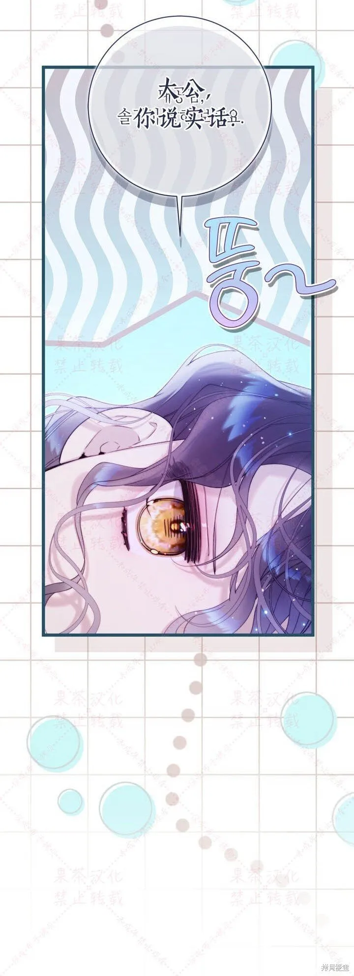 比亚特车膜怎么样漫画,第145话2图