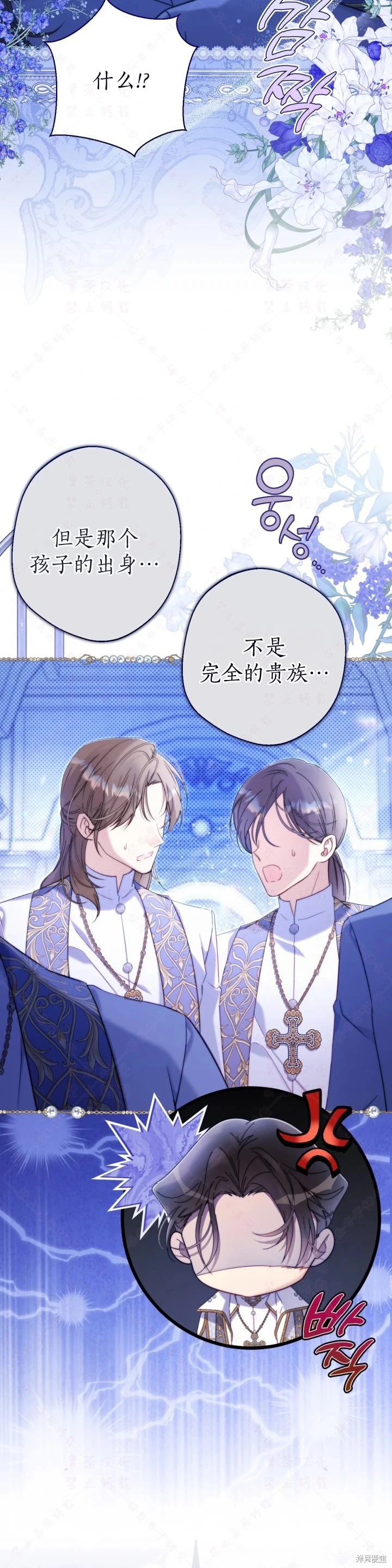 比亚特车膜怎么样漫画,外传14(完)4图