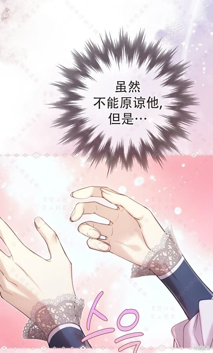 比亚特丽丝漫画,第138话3图