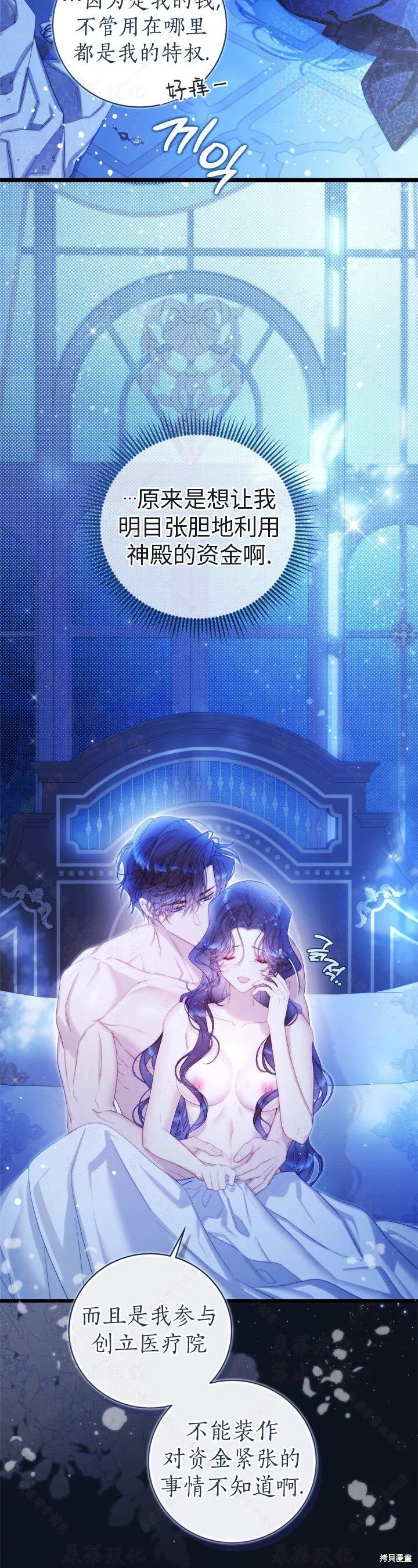 比亚特车膜怎么样漫画,外传4(R19版)5图