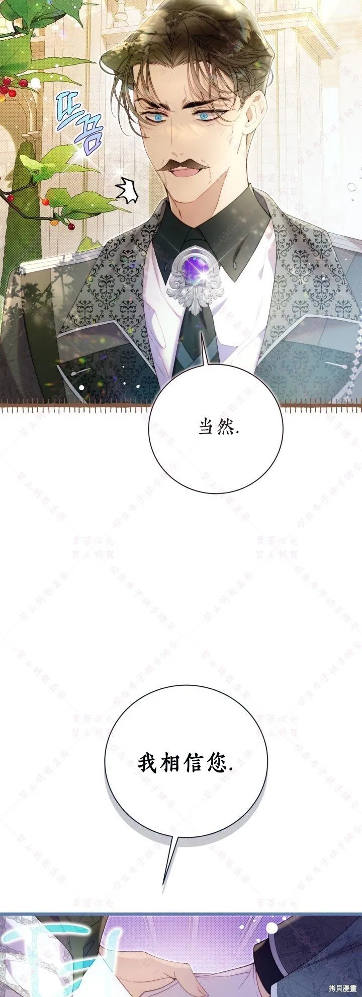 比亚特车膜怎么样漫画,第136话4图