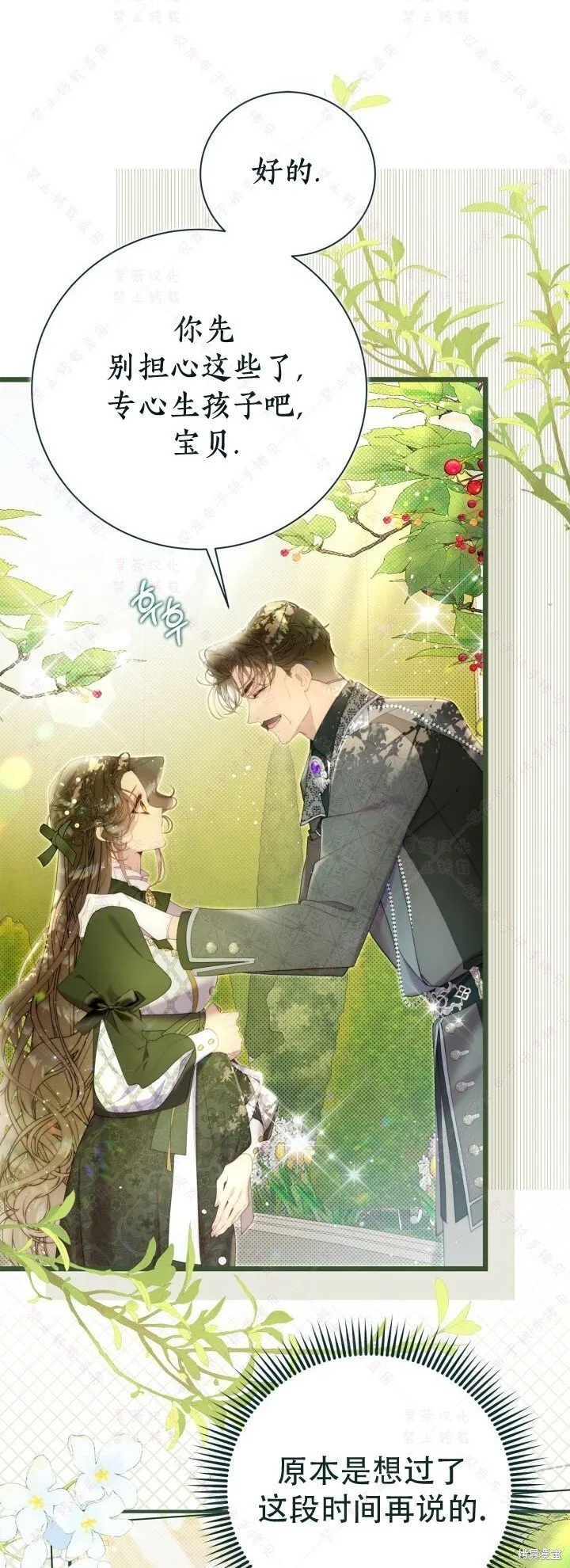 比亚特车膜怎么样漫画,第136话2图