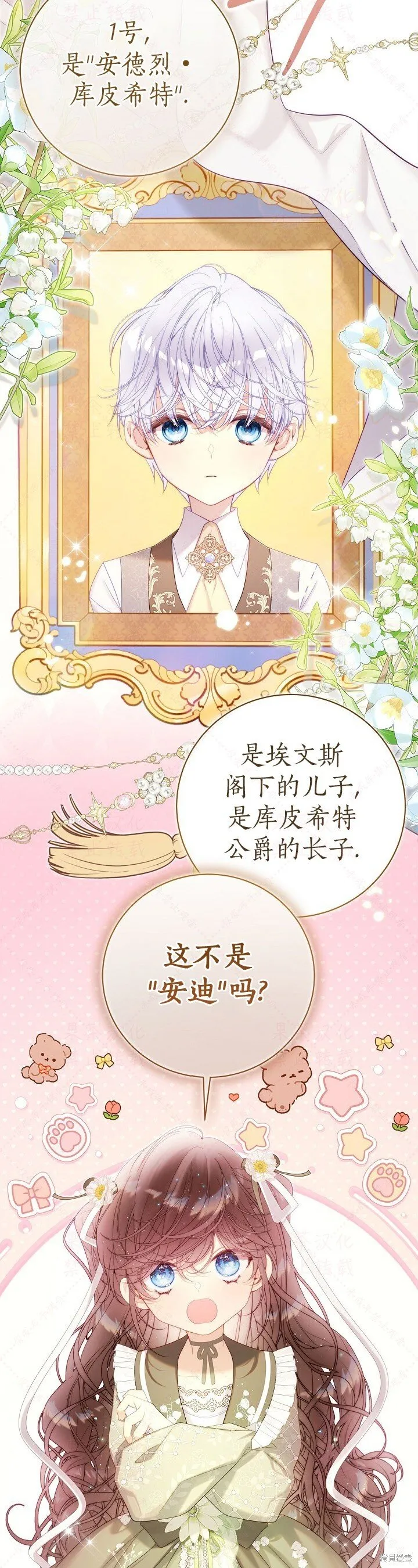 比亚特车膜怎么样漫画,外传3(R19版)2图