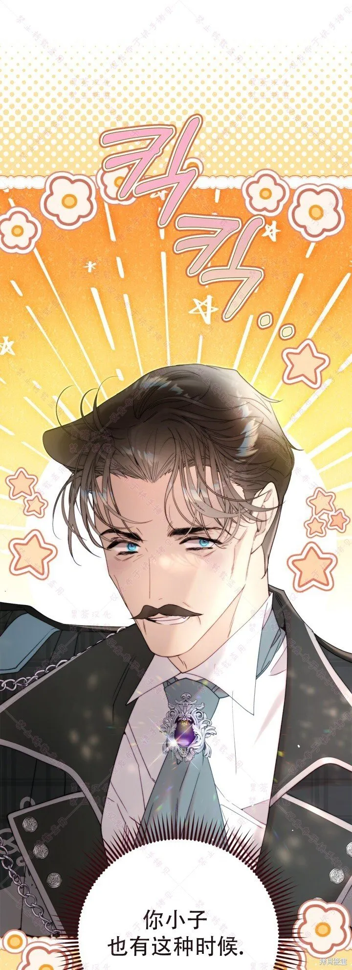 比亚特车膜怎么样漫画,第134话5图