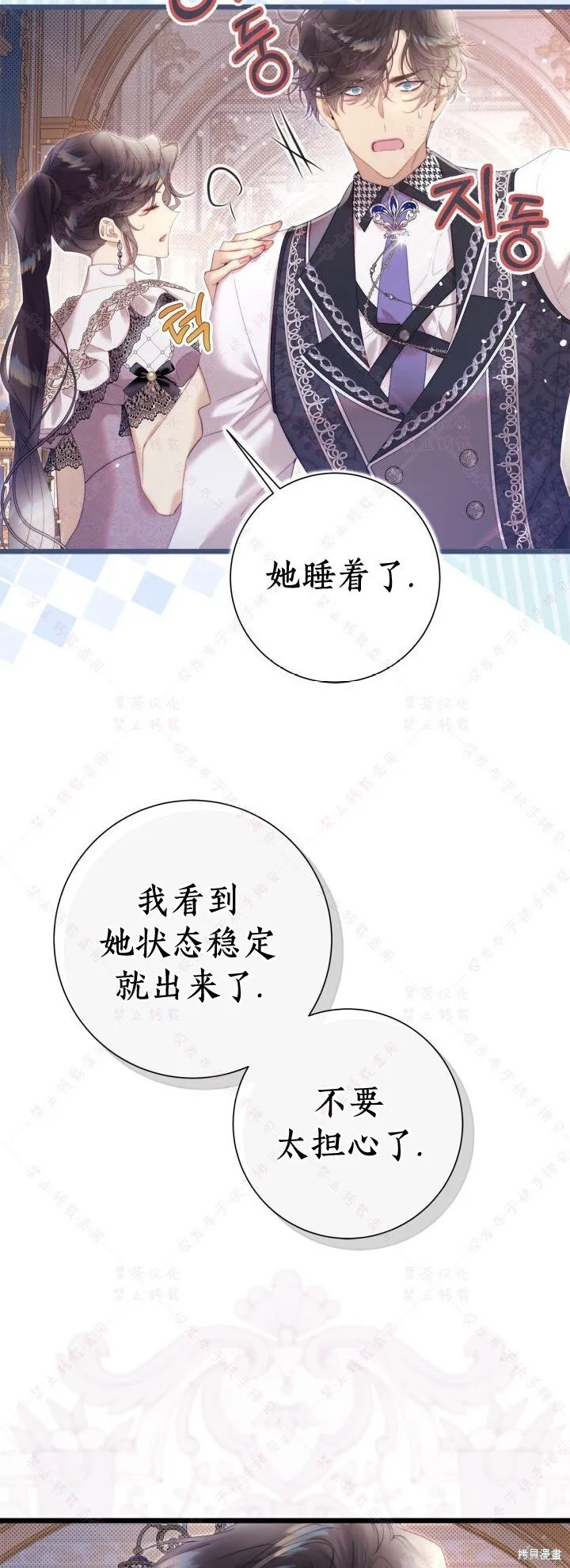 比亚特车膜怎么样漫画,第140话5图