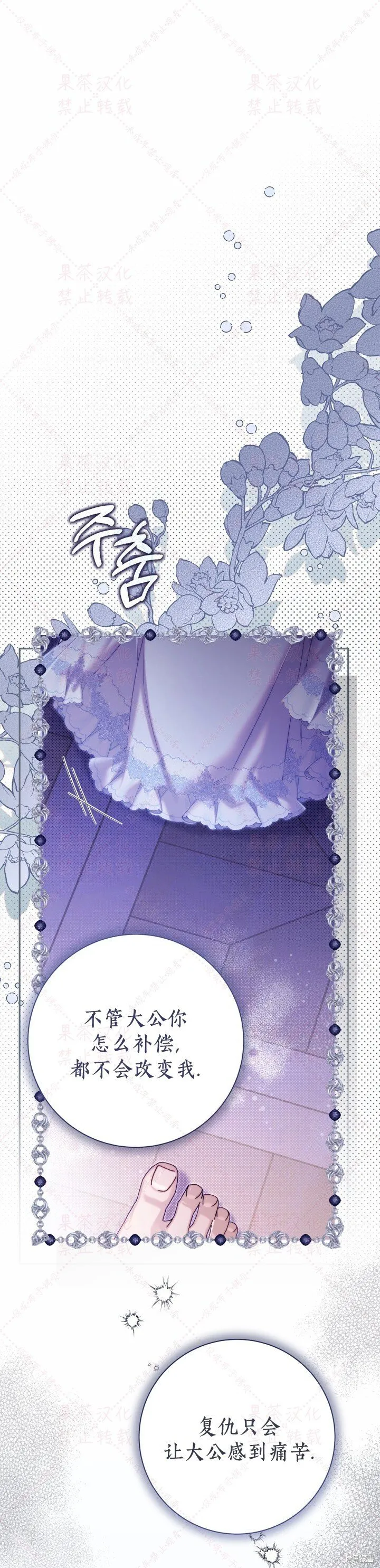 比亚特车膜怎么样漫画,第147话1图