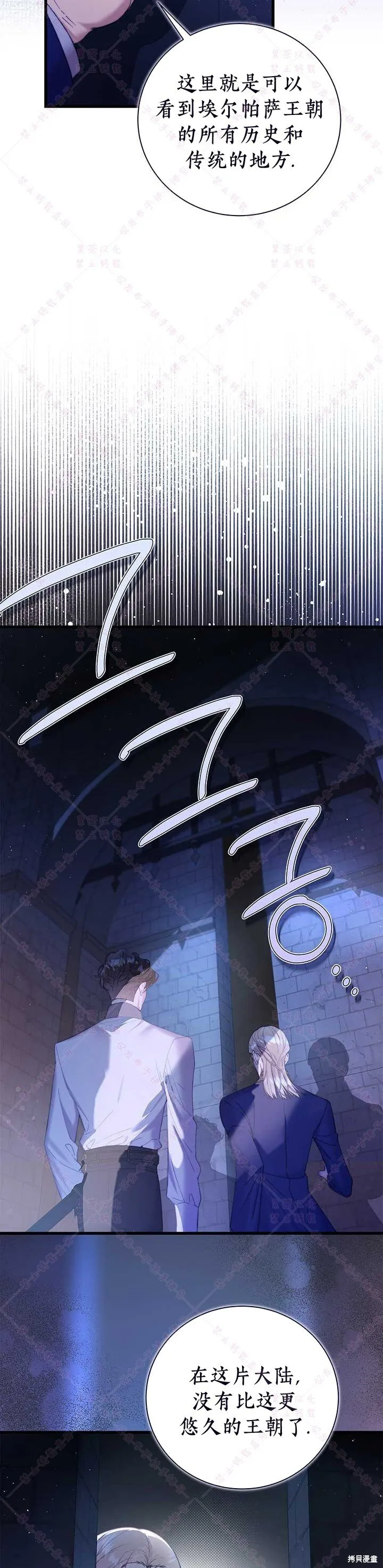 比亚特车膜怎么样漫画,第118话2图