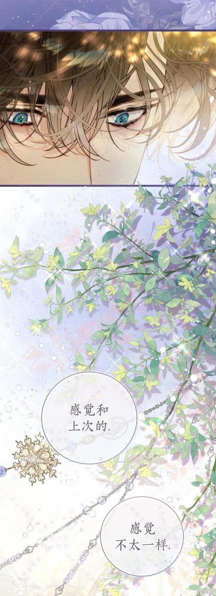 比亚特车膜怎么样漫画,第130话2图