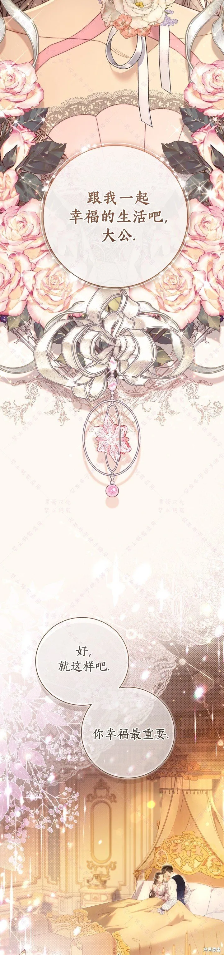 比亚特车膜怎么样漫画,第139话5图