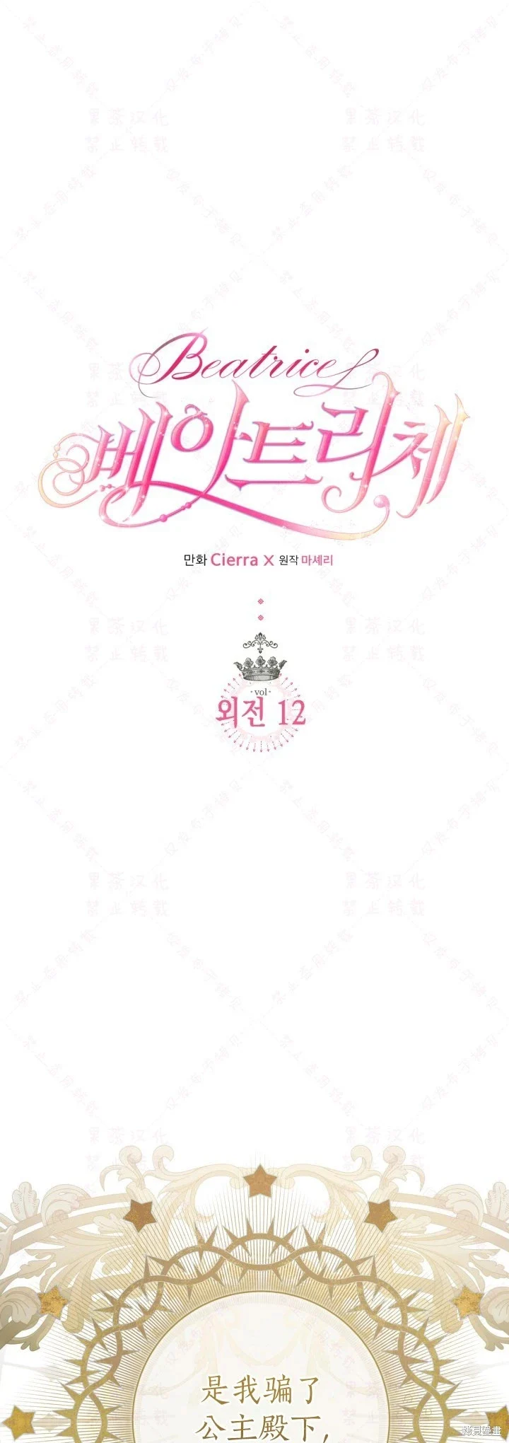 比亚特车膜怎么样漫画,外传121图