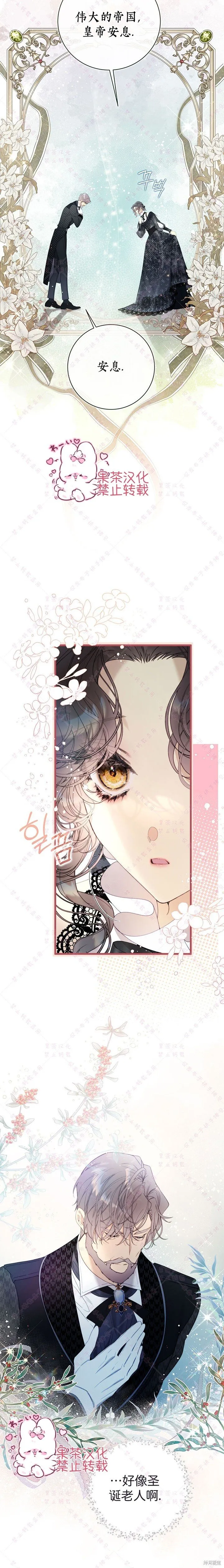 比亚特车膜怎么样漫画,第120话5图