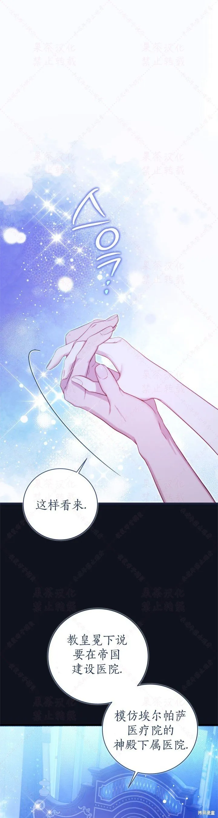 比亚特车膜怎么样漫画,外传4(R19版)1图
