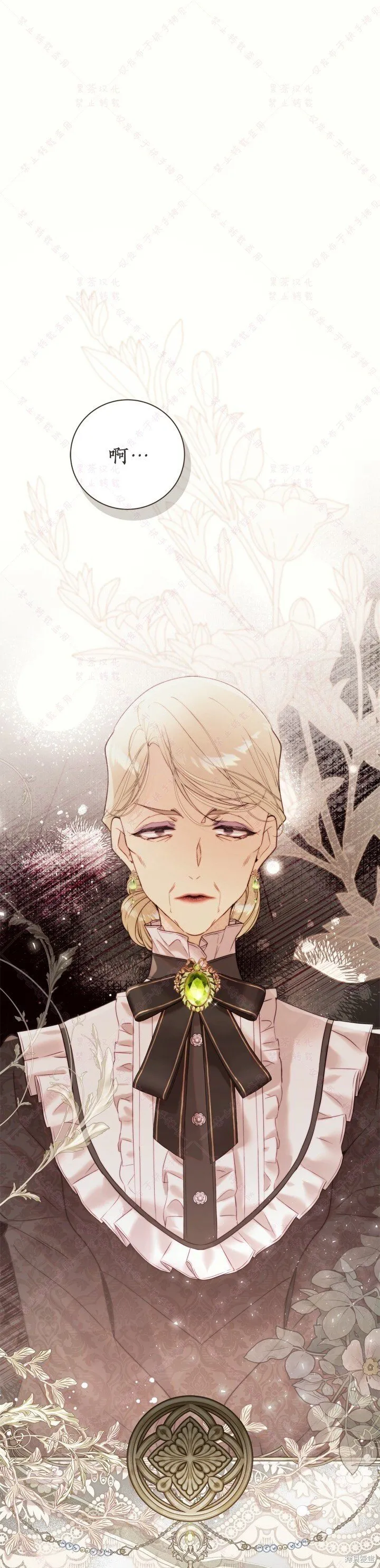 比亚特车膜怎么样漫画,第142话1图