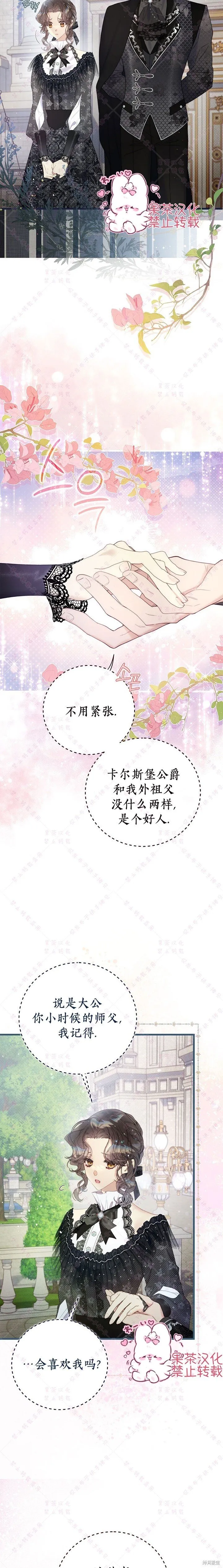 比亚特车膜怎么样漫画,第120话2图