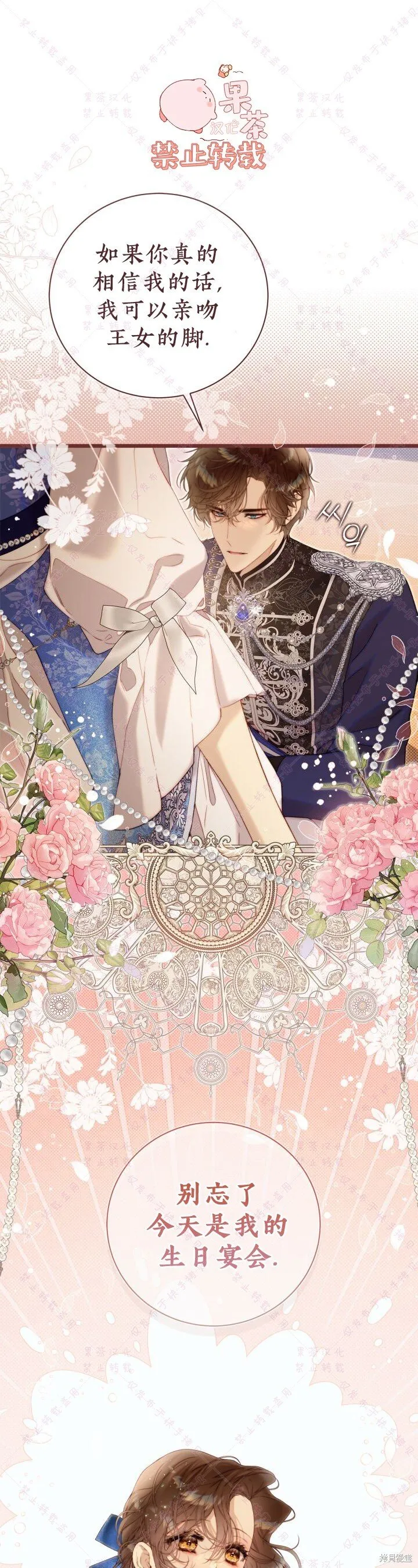 比亚特车膜怎么样漫画,第126话1图