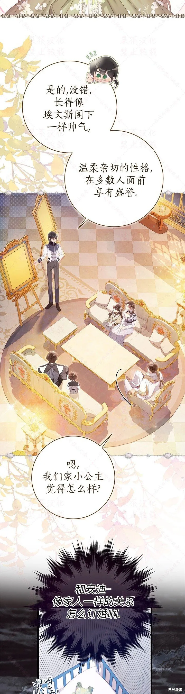 比亚特车膜怎么样漫画,外传3(R19版)3图