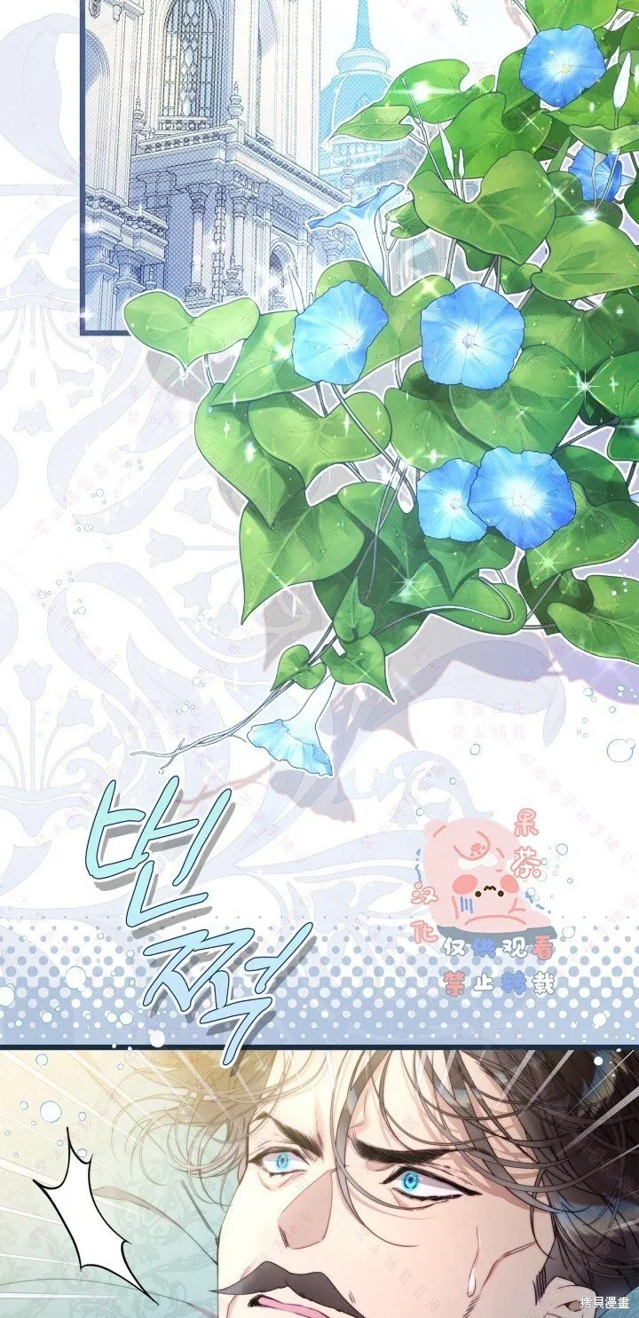 比亚特车膜怎么样漫画,第133话3图