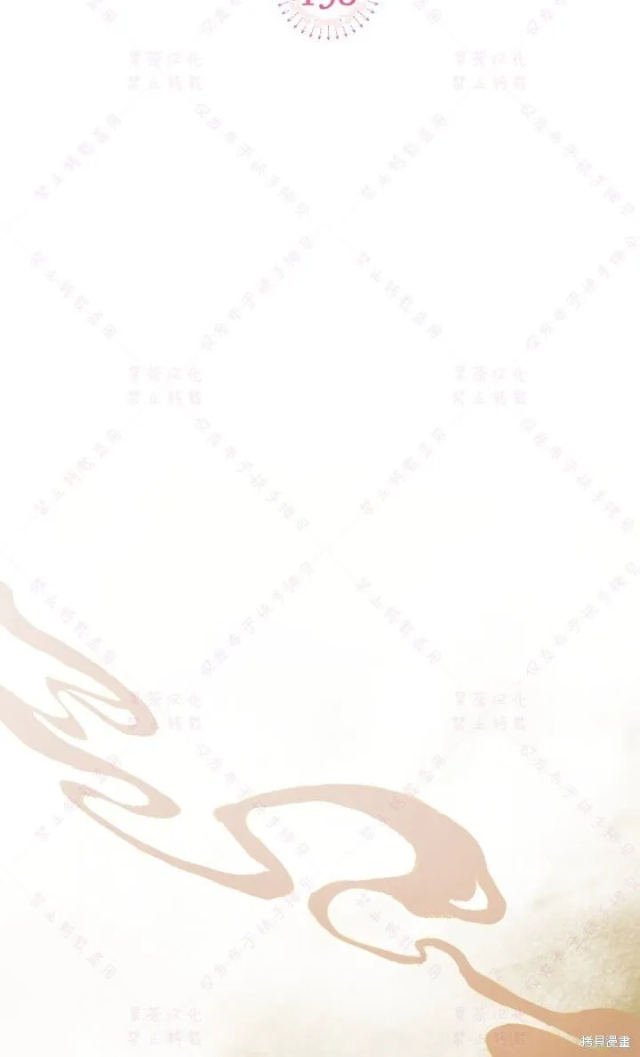 比亚特丽丝漫画,第138话2图