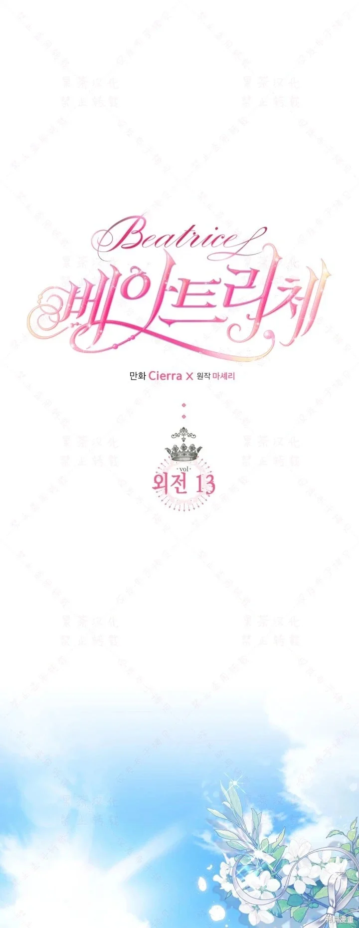 比亚特车膜怎么样漫画,外传131图