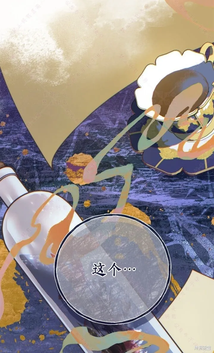 比亚特丽丝漫画,第138话3图