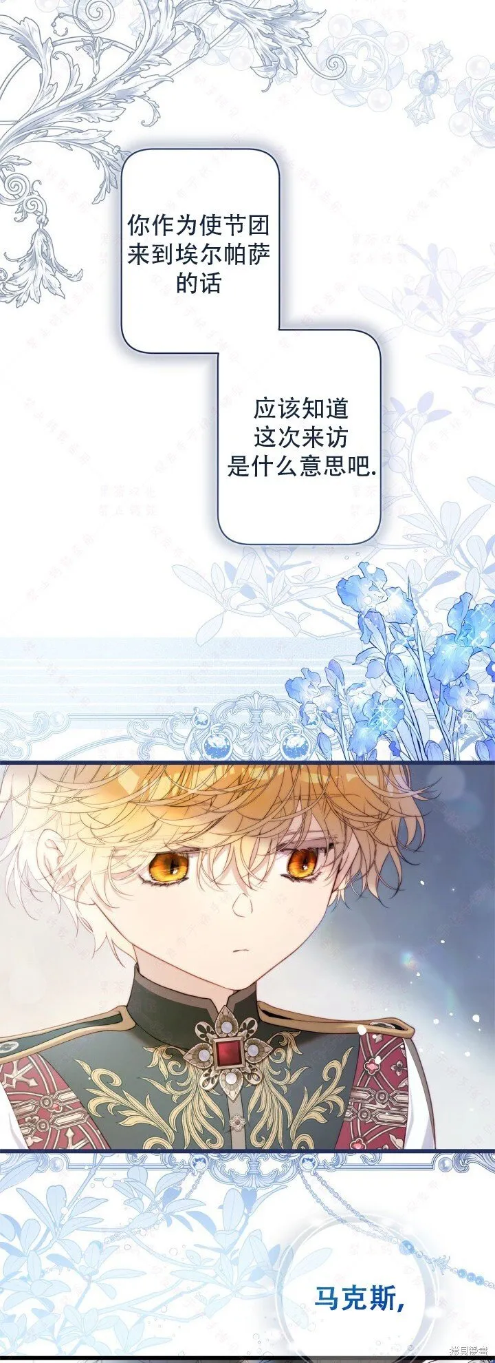 比亚特车膜怎么样漫画,外传62图