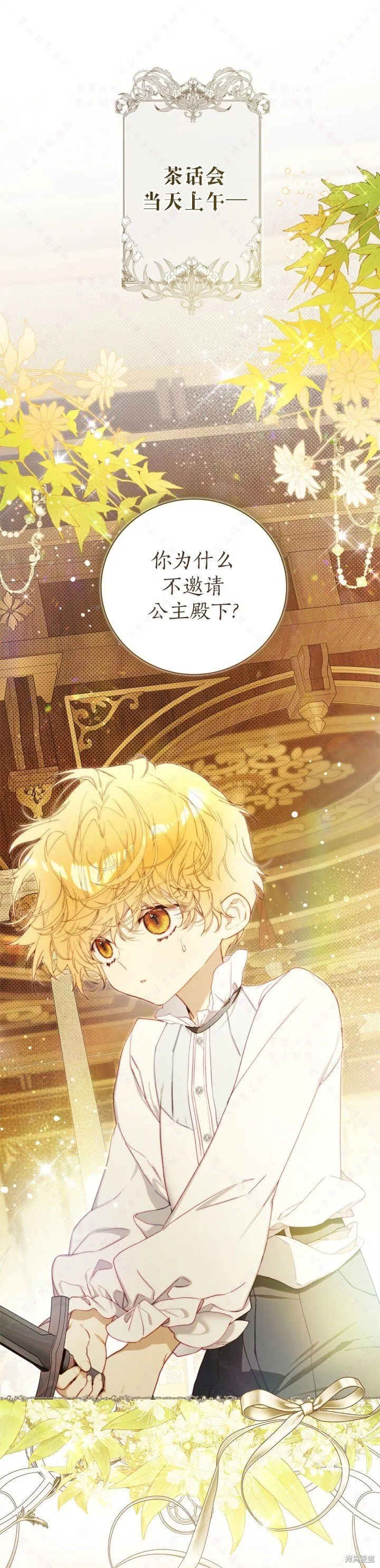 比亚特车膜怎么样漫画,外传51图