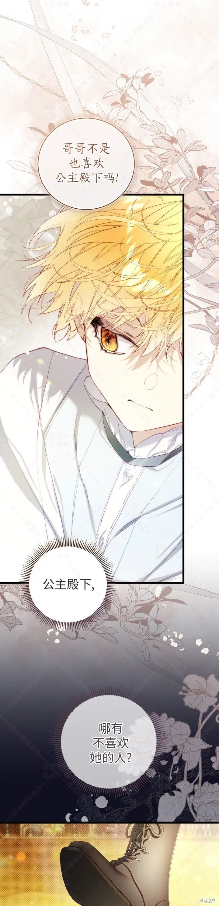 比亚特车膜怎么样漫画,外传53图