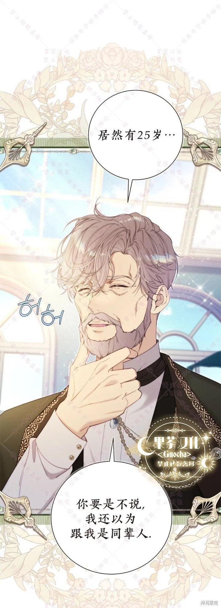 比亚特车膜怎么样漫画,第124话5图